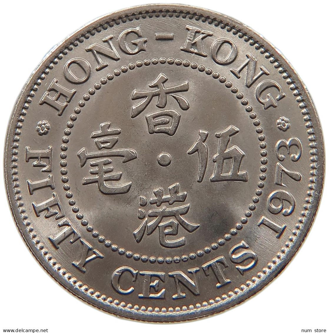 HONG KONG 50 CENTS 1973 #s093 0201 - Hongkong