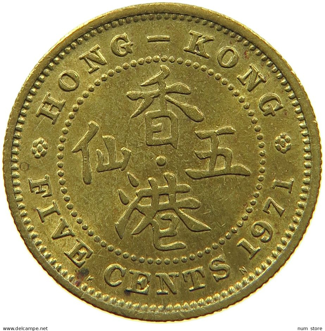 HONG KONG 5 CENTS 1971 KN #s096 0591 - Hongkong