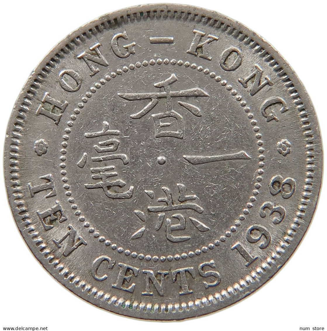 HONG KONG 10 CENTS 1938 #s093 0209 - Hongkong