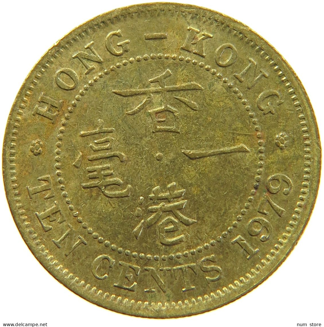 HONG KONG 10 CENTS 1979 #s093 0387 - Hong Kong