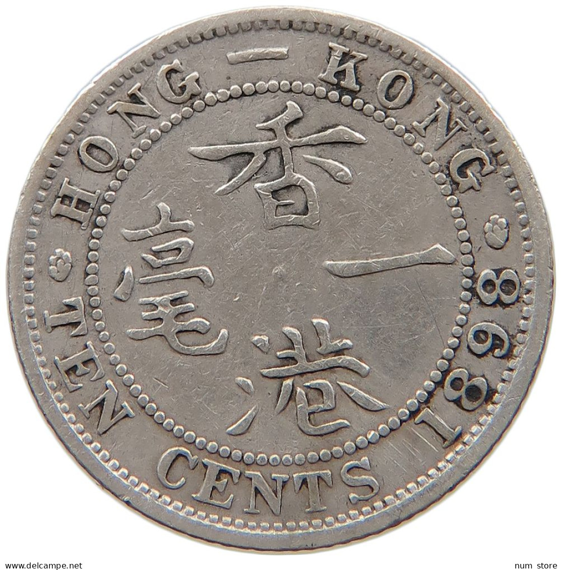 HONG KONG 10 CENTS 1898 #s100 0783 - Hong Kong