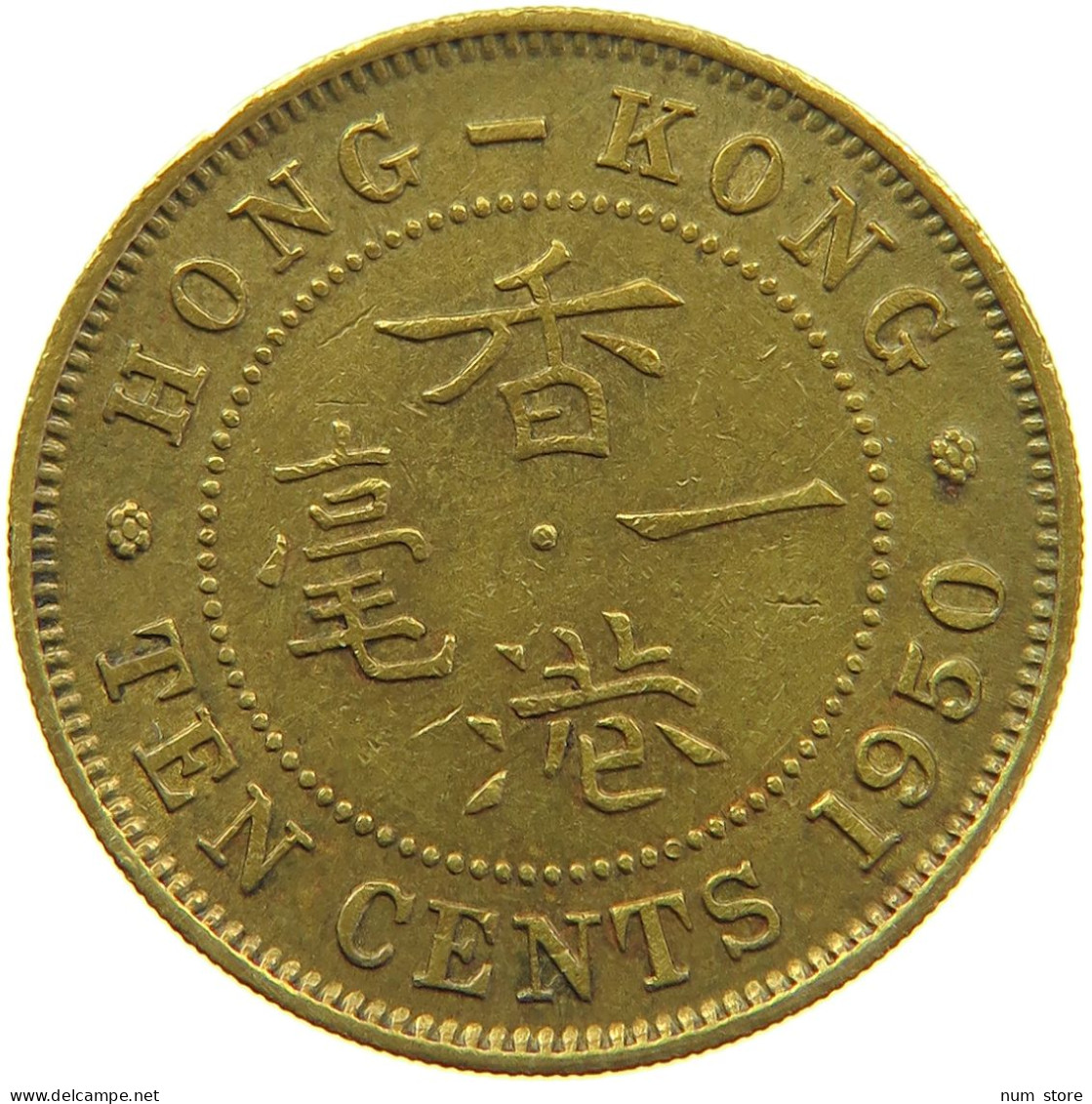 HONG KONG 10 CENTS 1950 #s093 0391 - Hong Kong