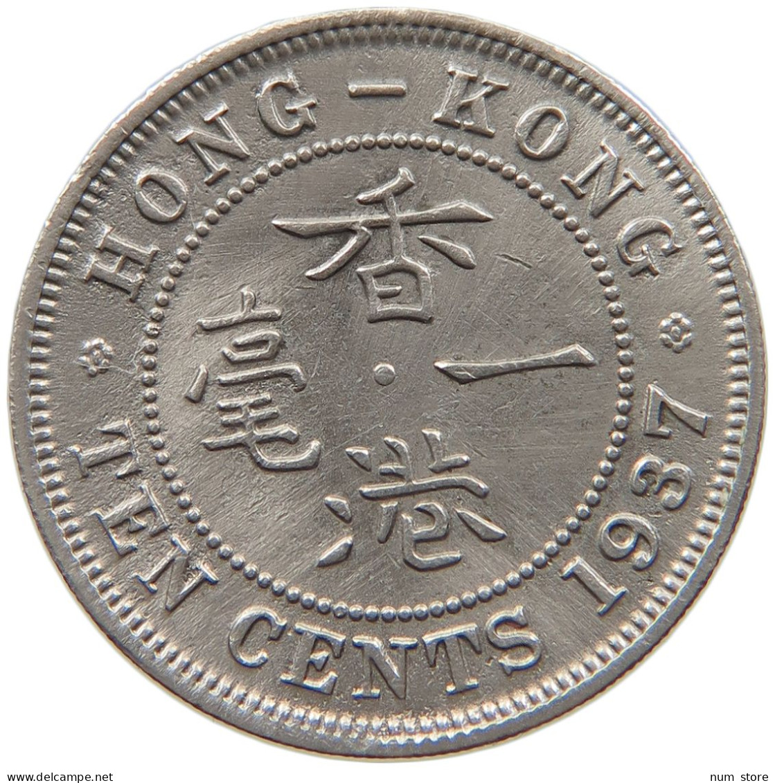 HONG KONG 10 CENTS 1937 #s093 0207 - Hong Kong