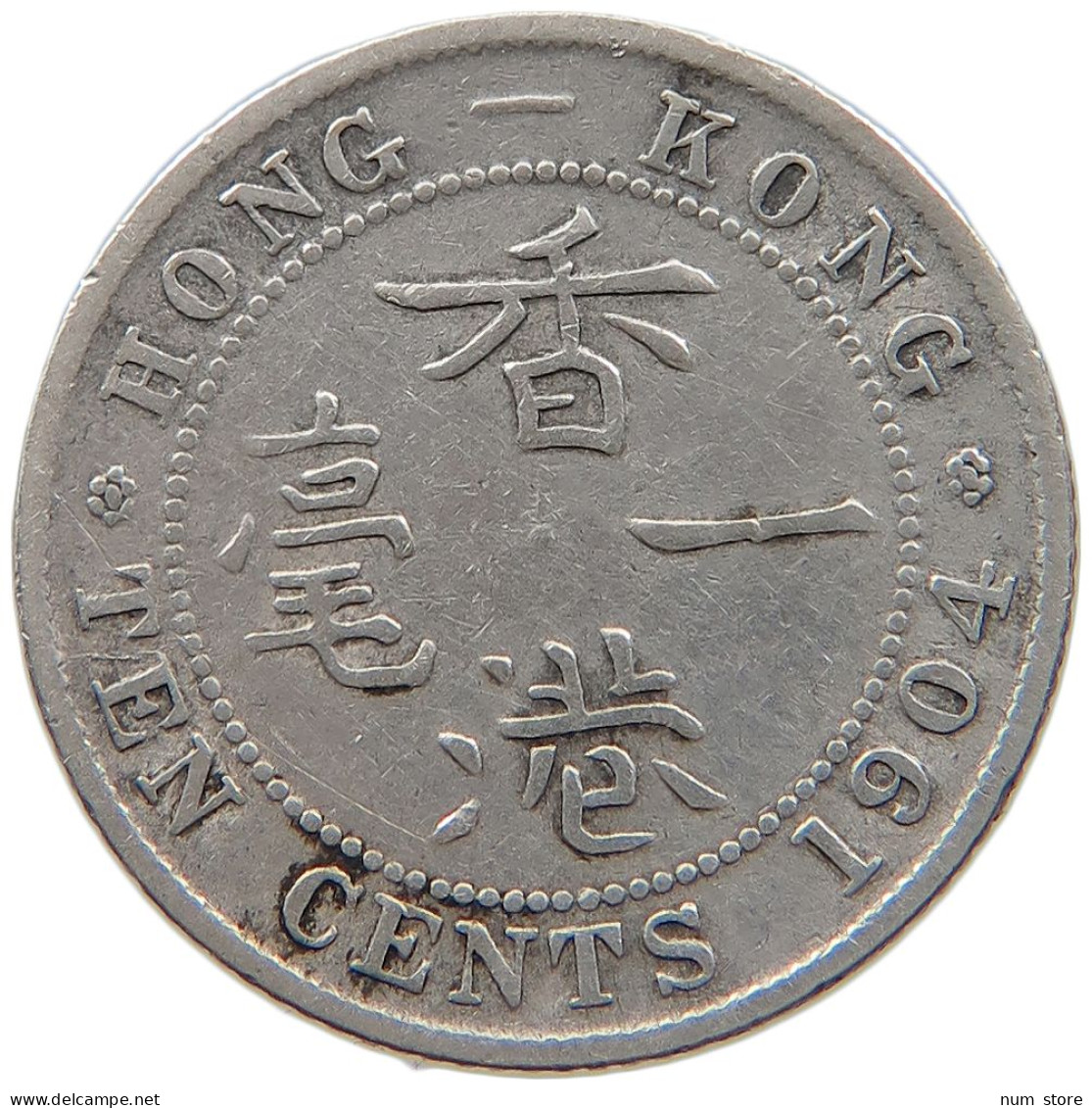 HONG KONG 10 CENTS 1904 #s100 0787 - Hong Kong