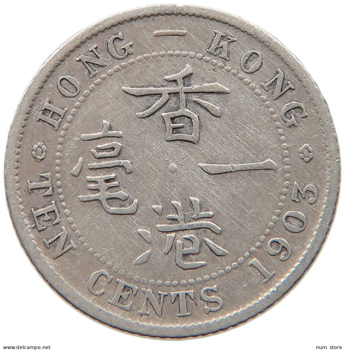 HONG KONG 10 CENTS 1903 #s096 0473 - Hongkong