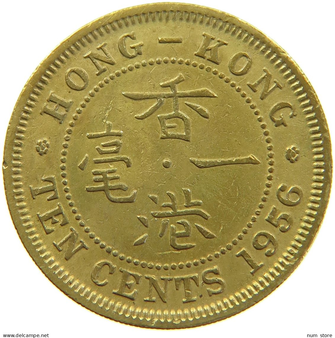 HONG KONG 10 CENTS 1956 #s093 0389 - Hong Kong