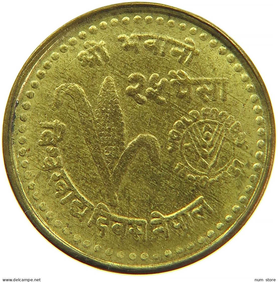 NEPAL 25 PAISA 2038 #s096 0217 - Népal