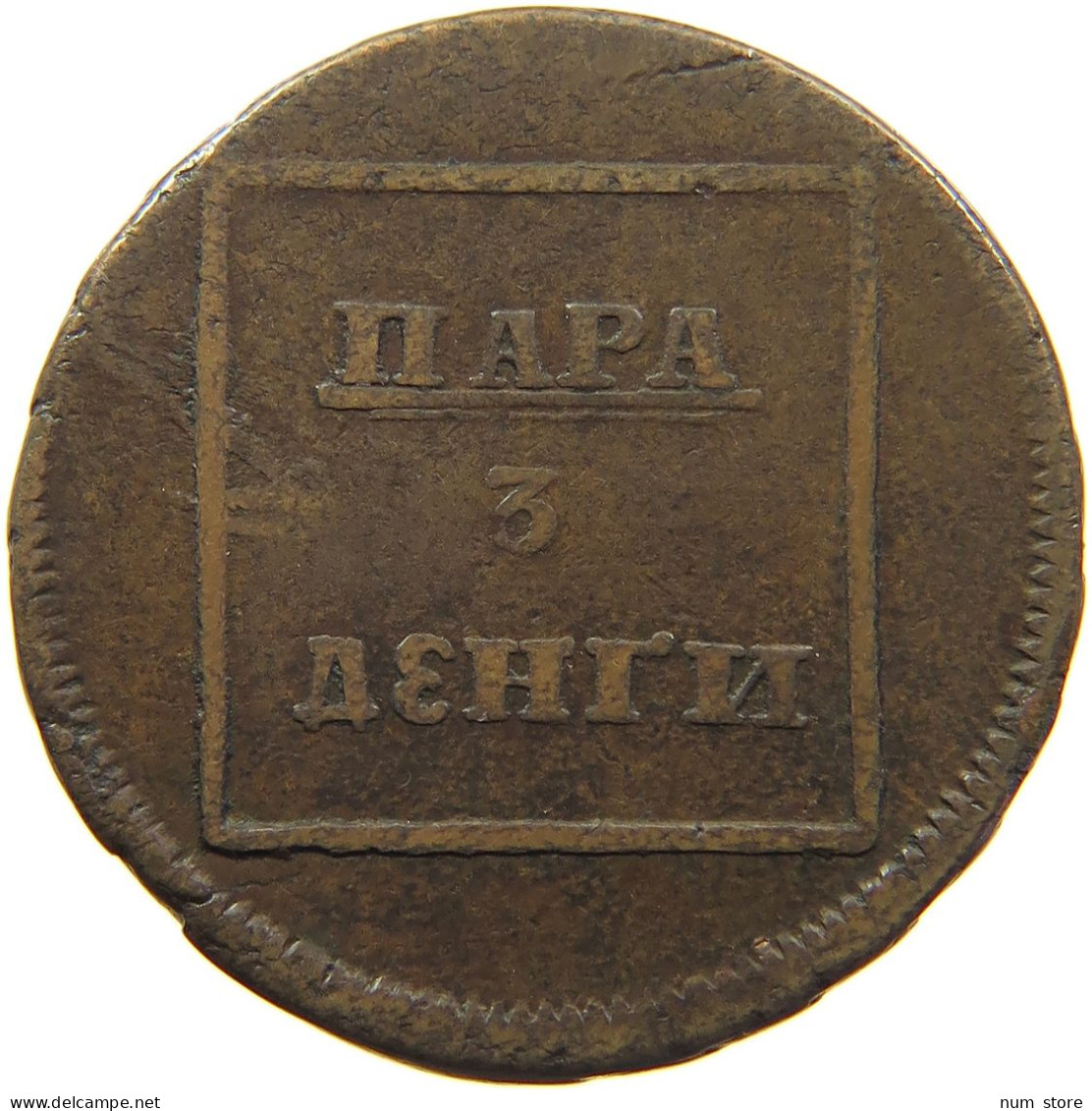 MOLDAVIA WALLACHIA PARA 3 DENGI 1772 #t029 0401 - Moldavia