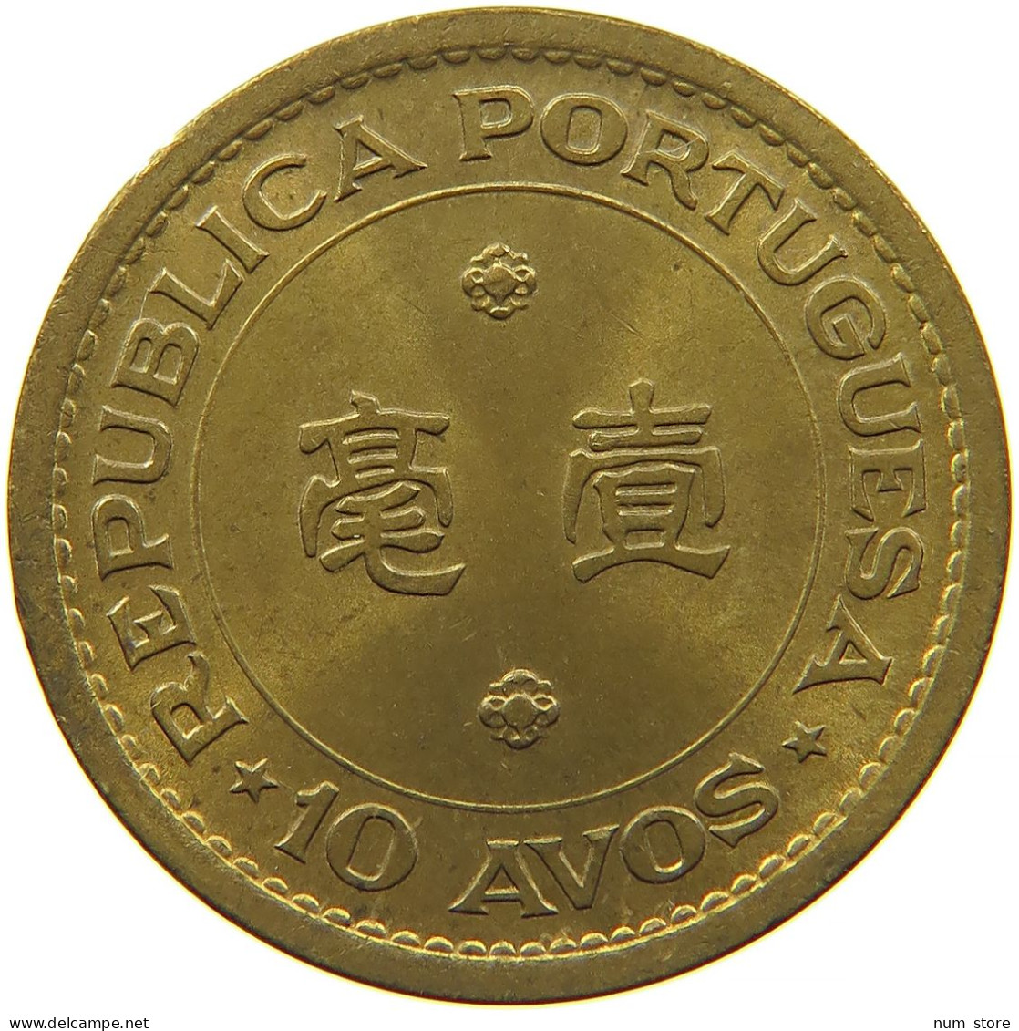 MACAU 10 AVOS 1967 #s089 0053 - Macao