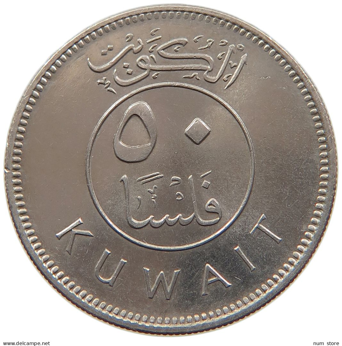 KUWAIT 50 FILS 1997 #s100 0307 - Kuwait