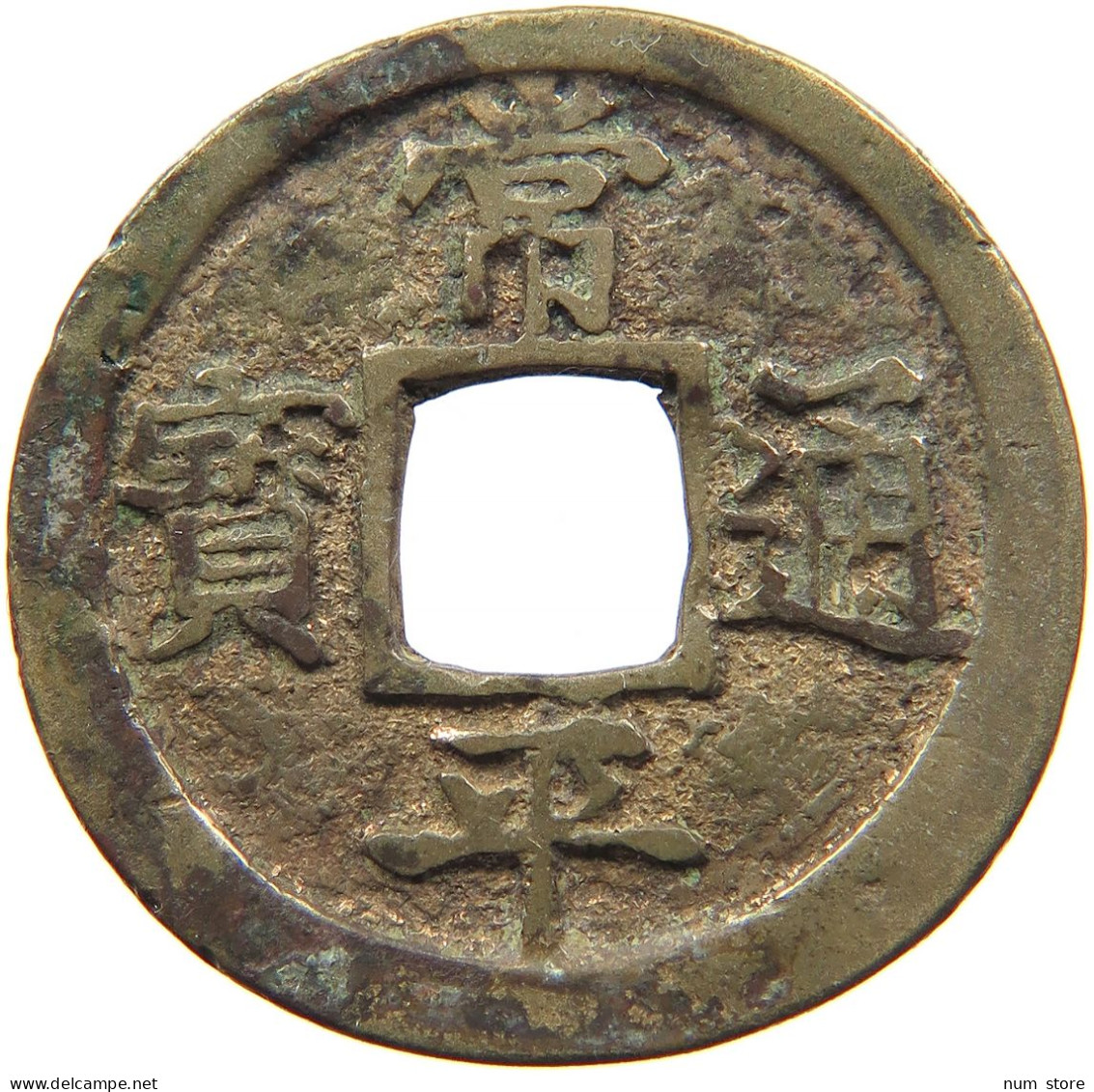 KOREA MUN ND (1695-1742) 31MM 5.9G #s098 0257 - Korea (Süd-)