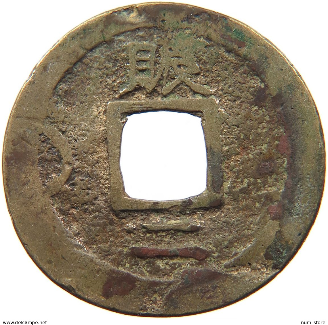 KOREA MUN ND (1695-1742) 31MM 5.9G #s098 0257 - Corea Del Sud