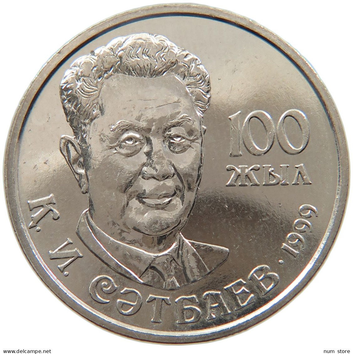 KAZAKHSTAN 20 TENGE 1999 #s097 0365 - Kazakistan