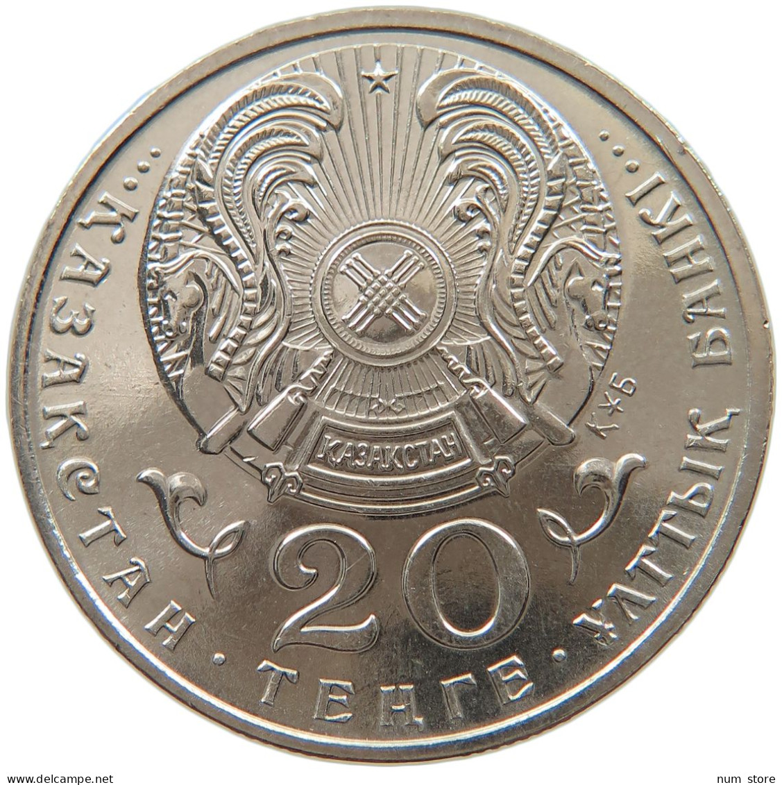 KAZAKHSTAN 20 TENGE 1999 #s097 0365 - Kasachstan