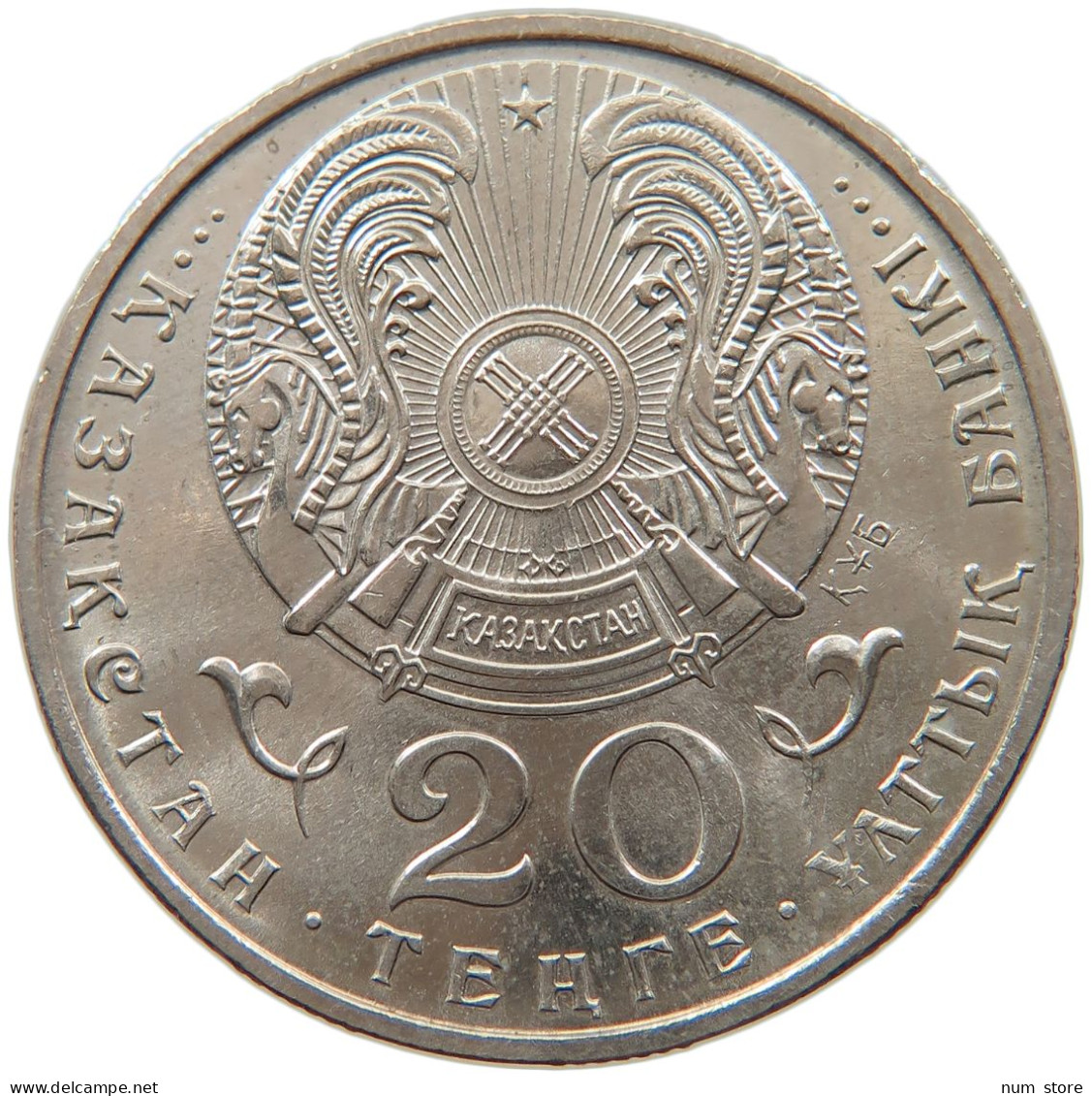 KAZAKHSTAN 20 TENGE 1996 #s097 0363 - Kazajstán