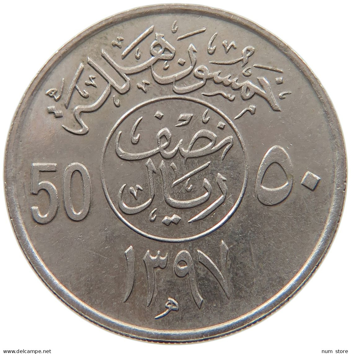 SAUDI ARABIA 50 HALALA 1397 #s090 0109 - Arabie Saoudite