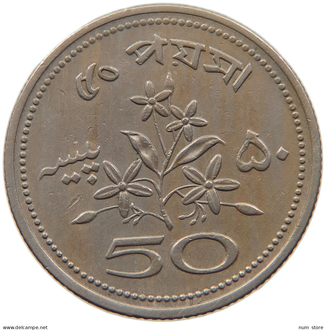 PAKISTAN 50 PAISA 1971 #s093 0191 - Pakistán