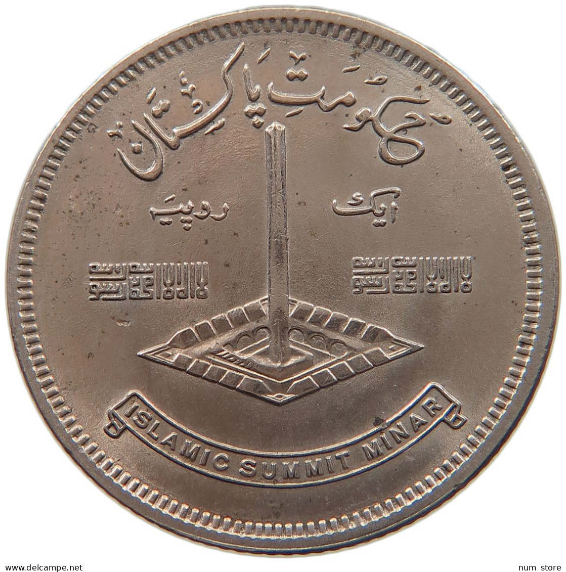 PAKISTAN 1 RUPEE 1977 #s099 0027 - Pakistán