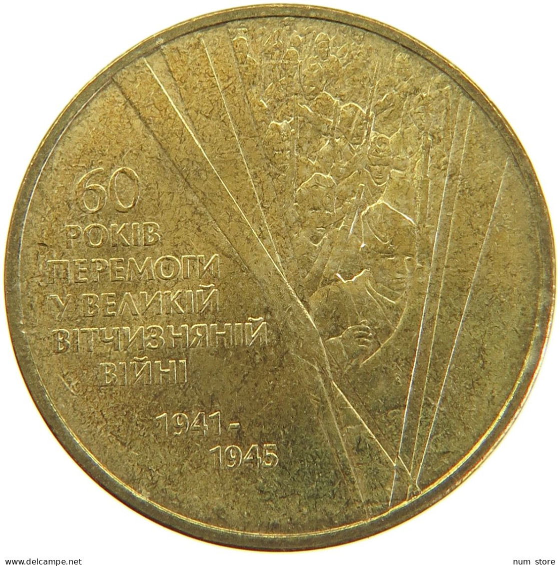 UKRAINE 1 HRYVNIA 2005 #s092 0045 - Ukraine