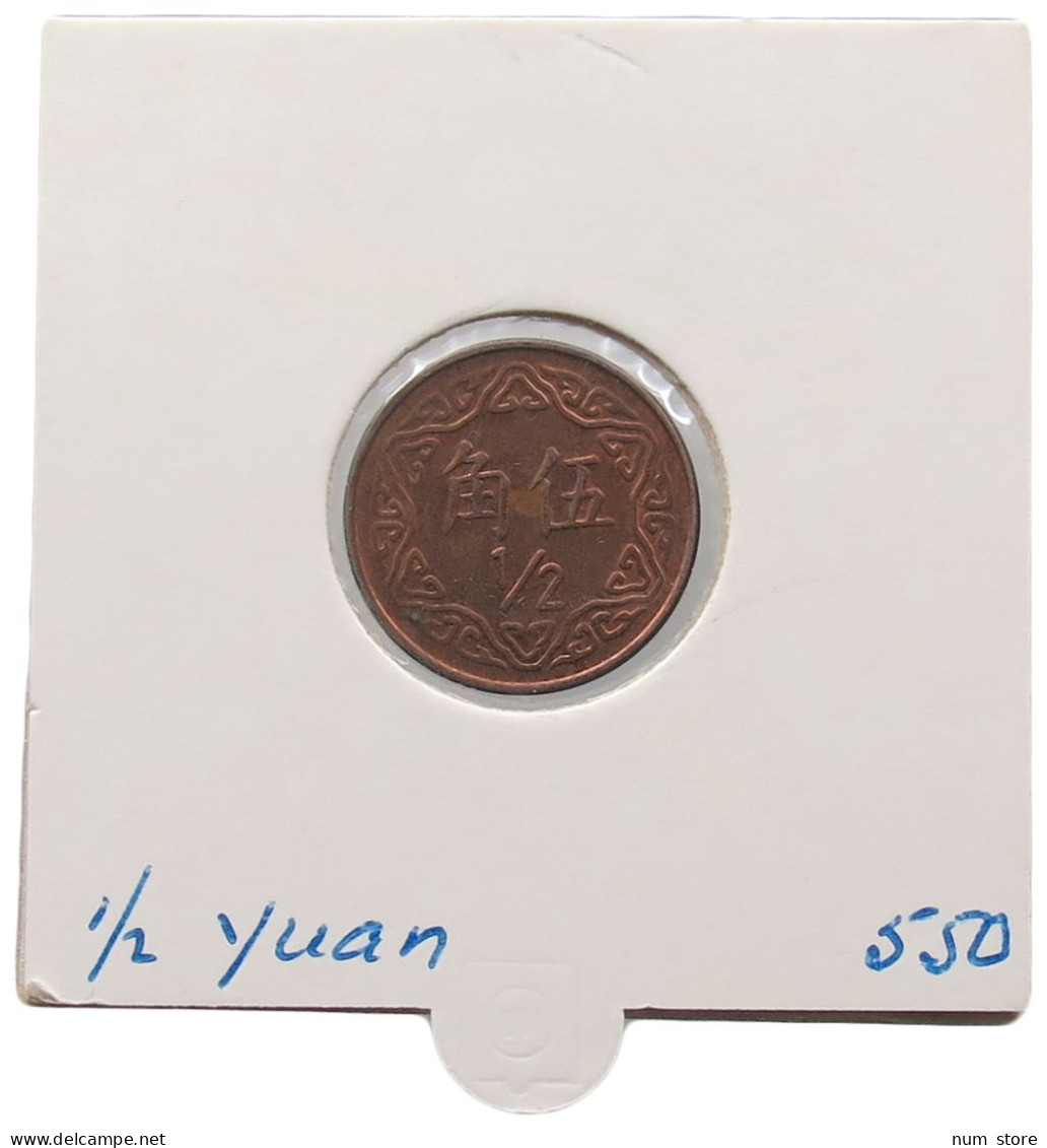 TAIWAN 1/2 YUAN 77 1988 #alb069 0347 - Taiwan