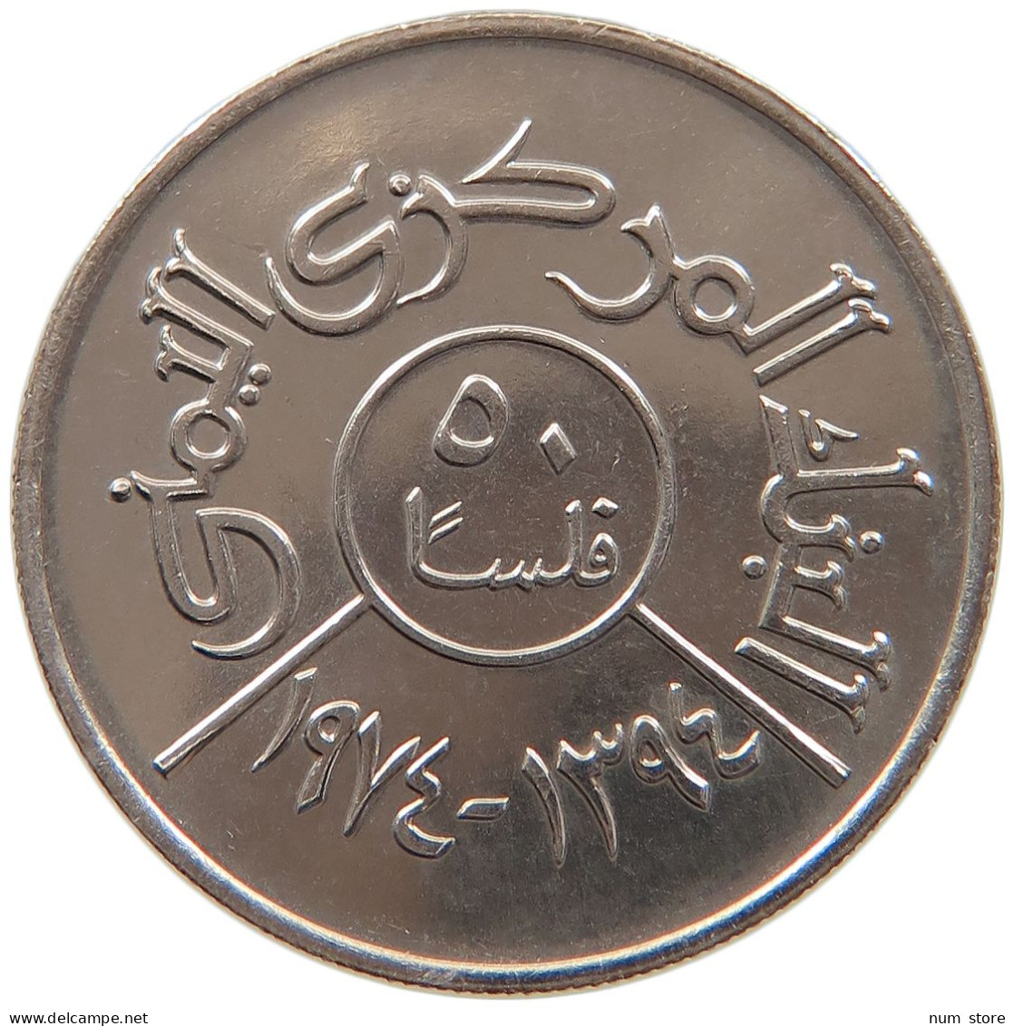 YEMEN 50 FILS 1974 #s092 0309 - Yémen