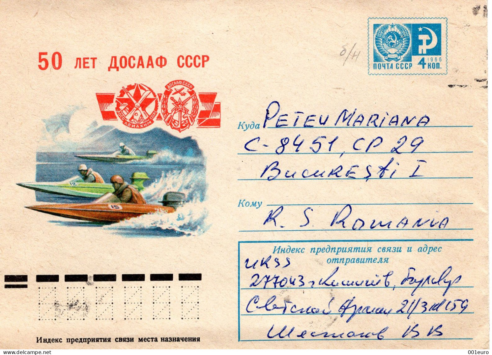 RUSSIA [USSR]: 1977 SPEED BOAT RACE, Used Postal Stationery Cover - Registered Shipping! - Fiscaux