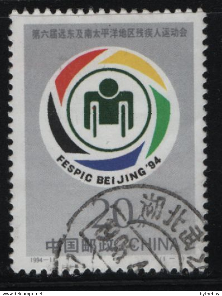 China People's Republic 1994 Used Sc 2512 20f 6th Far East And South Pacific Games For The Disabled - Oblitérés