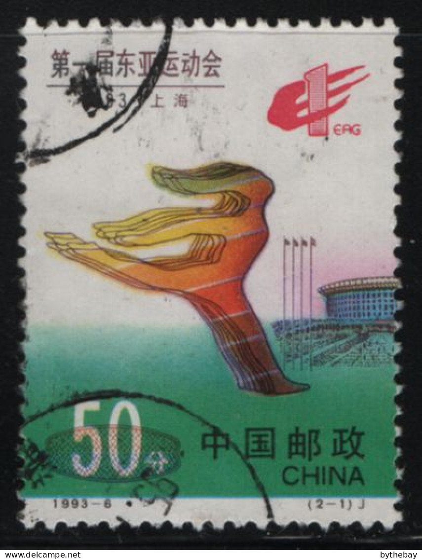 China People's Republic 1993 Used Sc 2442 50f Runner 1st East Asian Games - Usati