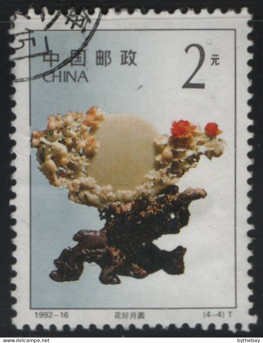 China People's Republic 1992 Used Sc 2428 $2 Blooming Flowers, Full Moon Carving - Used Stamps