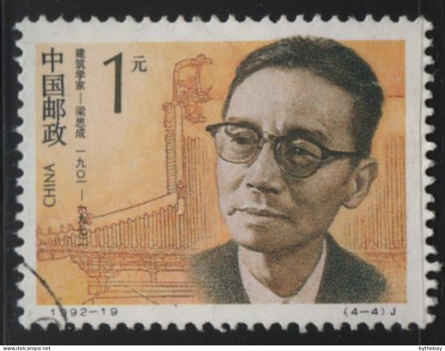 China People's Republic 1992 Used Sc 2419 $1 Liang Sicheng, Architect - Usati