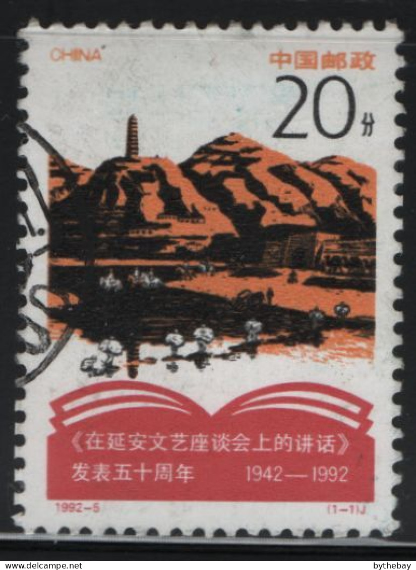 China People's Republic 1992 Used Sc 2390 20f Discussions On Literature And Art Yenan Forum - Used Stamps