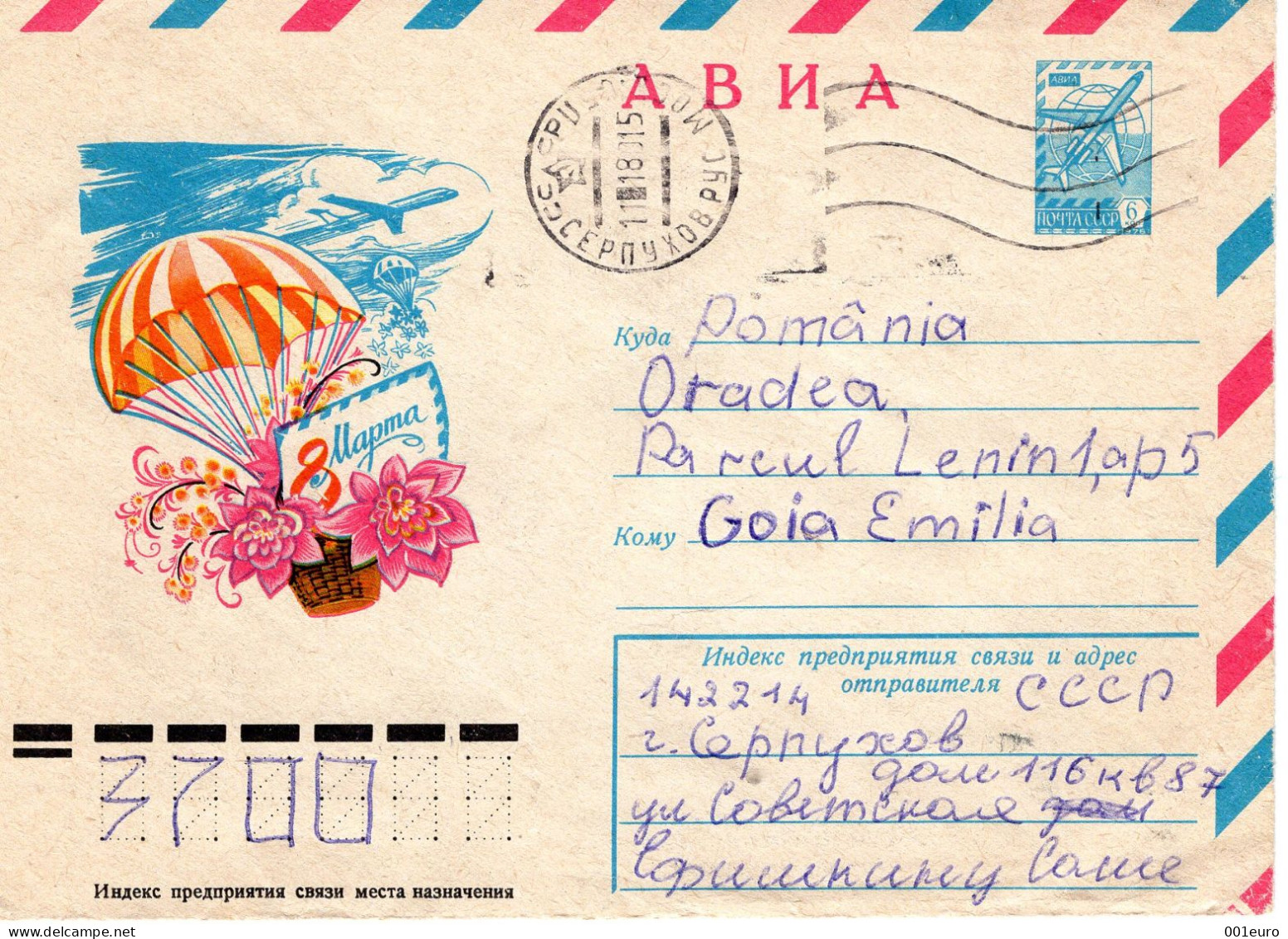 RUSSIA [USSR]: 1977 PARACHUTE, Used Postal Stationery Cover - Registered Shipping! - Entiers Postaux