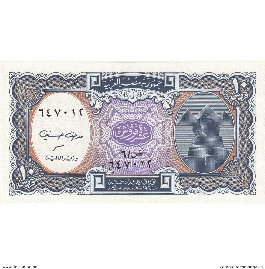 Billet, Égypte, 10 Piastres, Undated (1998-1999), KM:189b, NEUF - Egitto