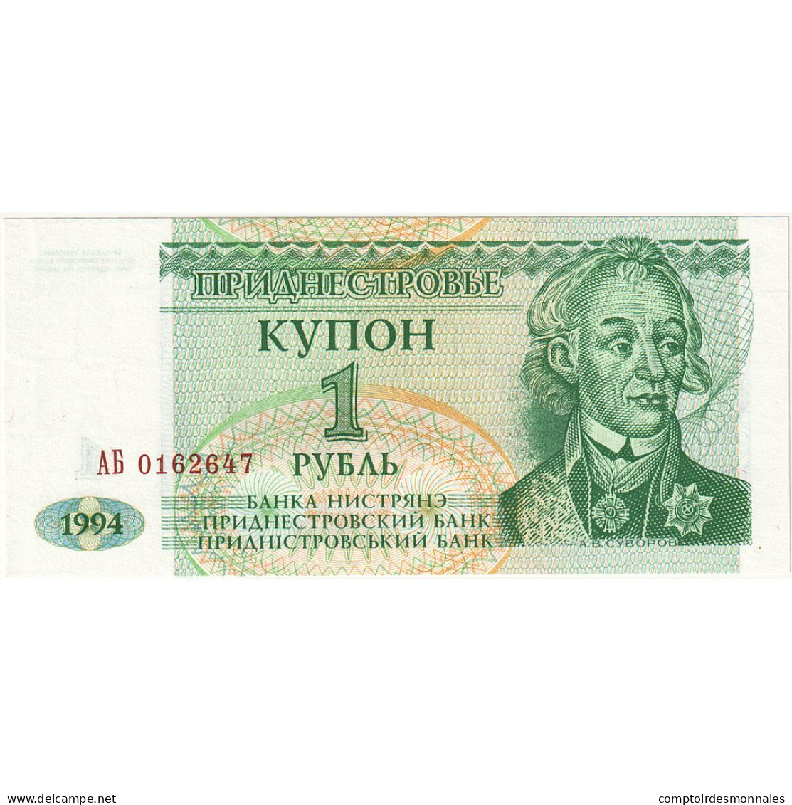 Transnistrie, 1 Ruble, SPL - Moldavia