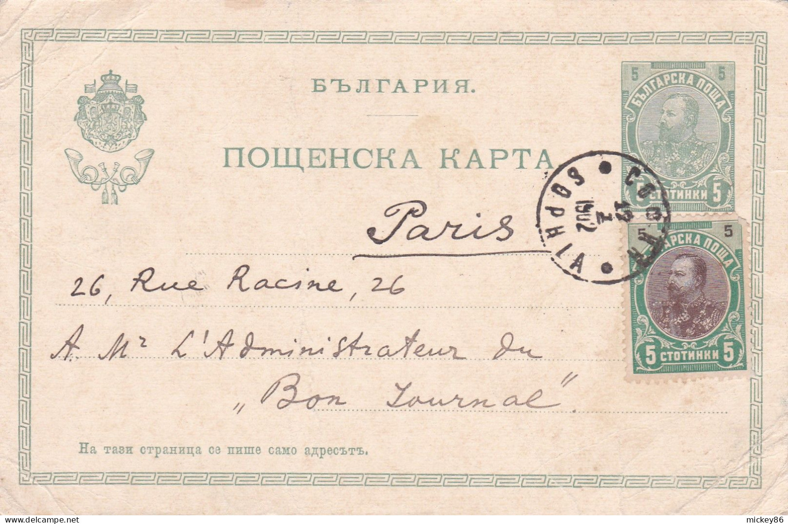 Bulgarie -1902 -Entier Carte Postale De SOFIA  Pour PARIS (France).. Cachet...Complément En Timbre - Cartes Postales