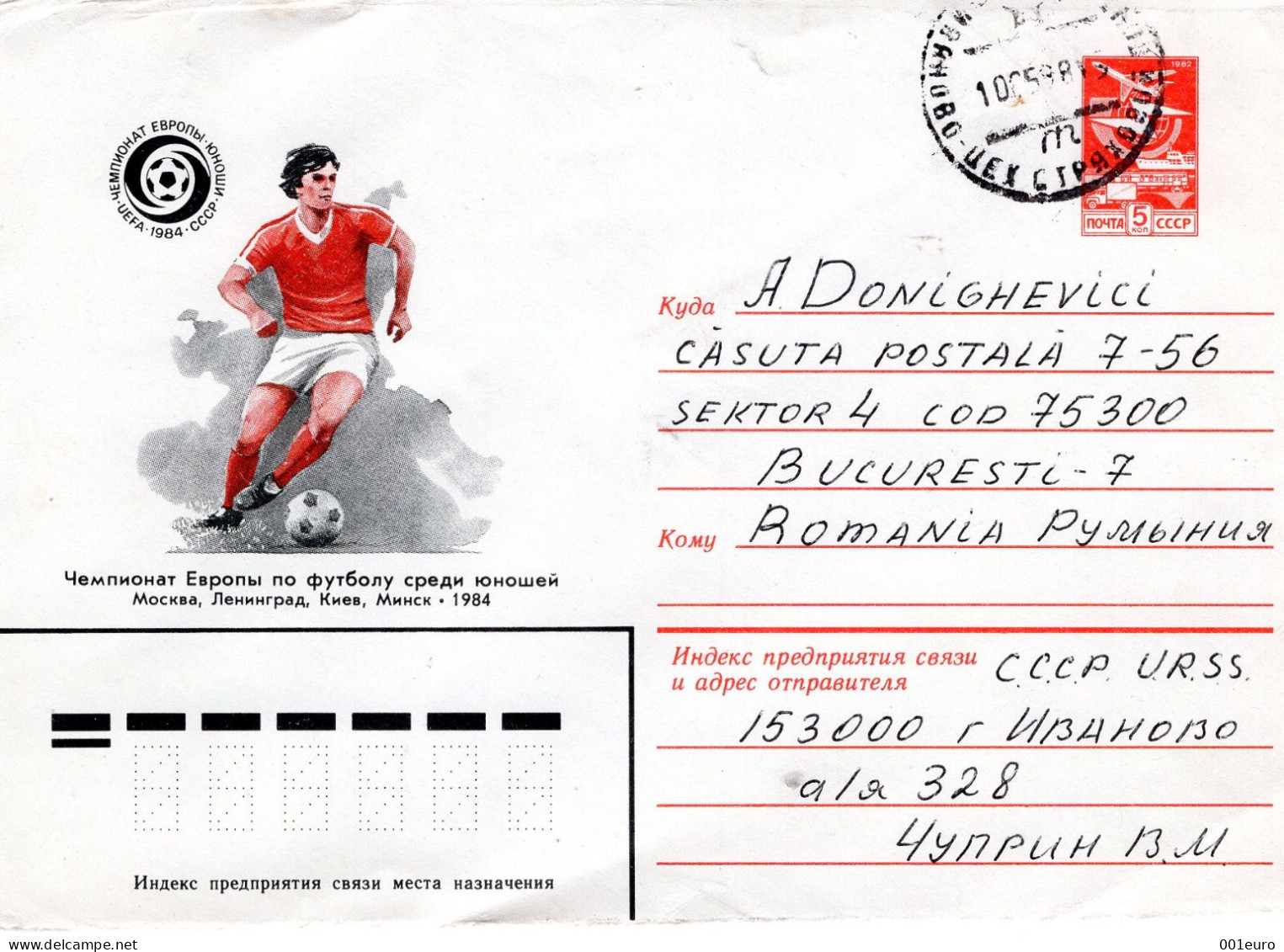 RUSSIA [USSR]: 1984 SPORT - FOOTBALL, Used Postal Stationery Cover - Registered Shipping! - Entiers Postaux