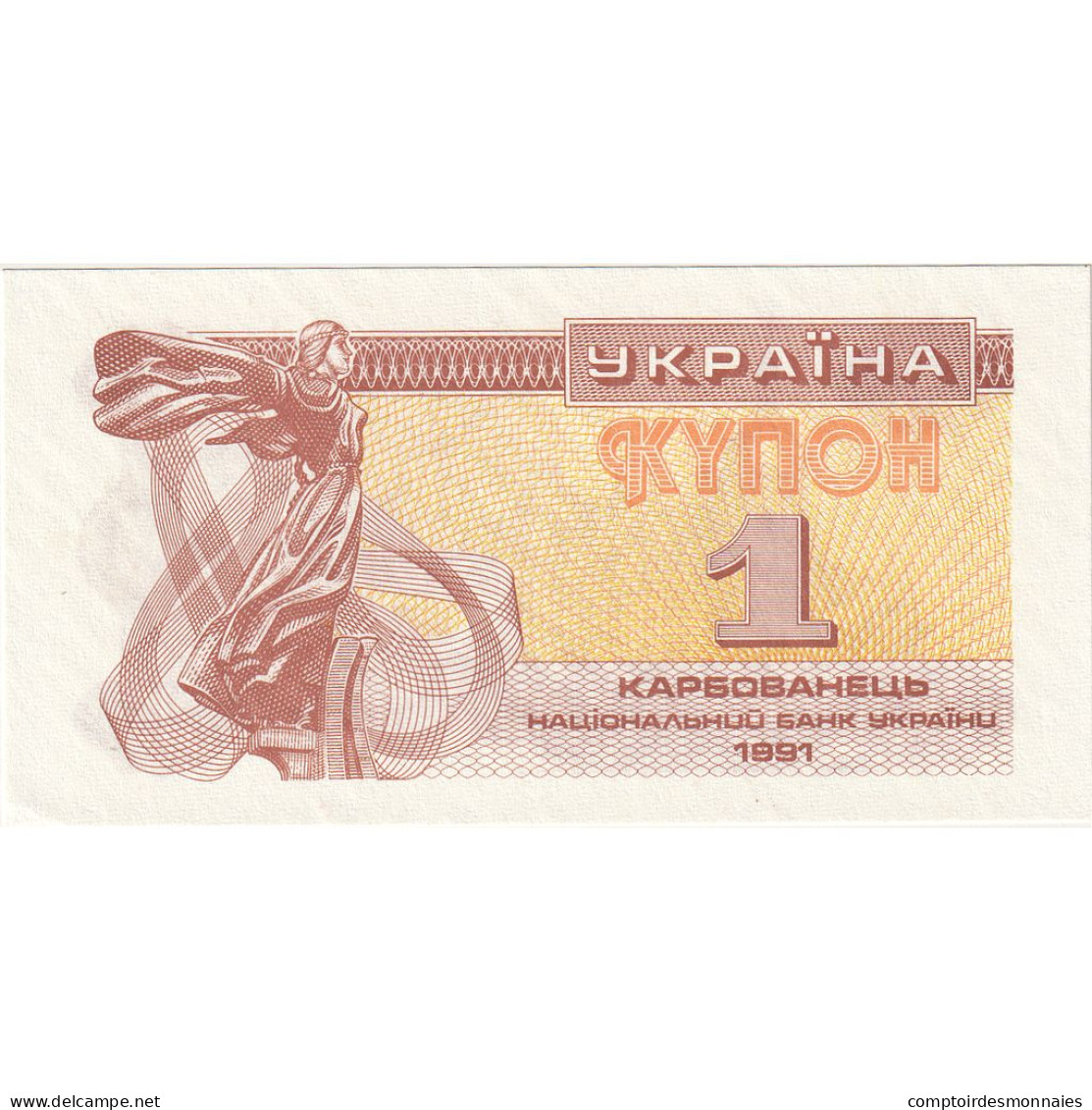 Billet, Ukraine, 1 Karbovanets, 1991, NEUF - Ucraina