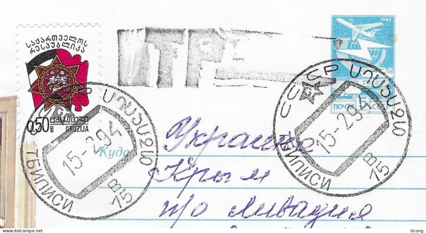 GEORGIE TBILISSI 1994 - ENTIER POSTAL ILLUSTRE , AFFRANCHISSEMENT MIXTE URSS, GEORGIE, VOIR LES SCANNERS - Géorgie