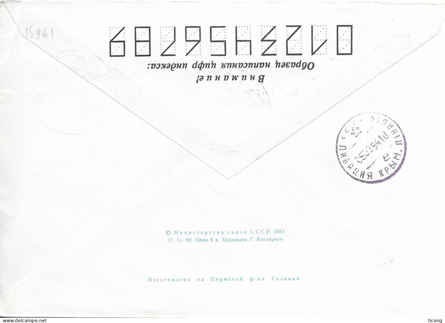 GEORGIE TBILISSI 1994 - ENTIER POSTAL ILLUSTRE , AFFRANCHISSEMENT MIXTE URSS, GEORGIE, VOIR LES SCANNERS - Géorgie