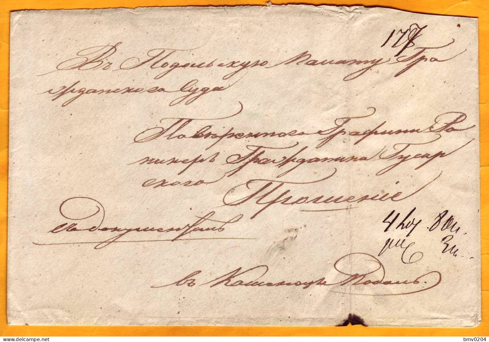 1857 Russian Empire Kamenets-Podolsk Region Post Office BALTA To Kamenets-Podolsk 30.10.1857 Ukraine - ...-1857 Préphilatélie