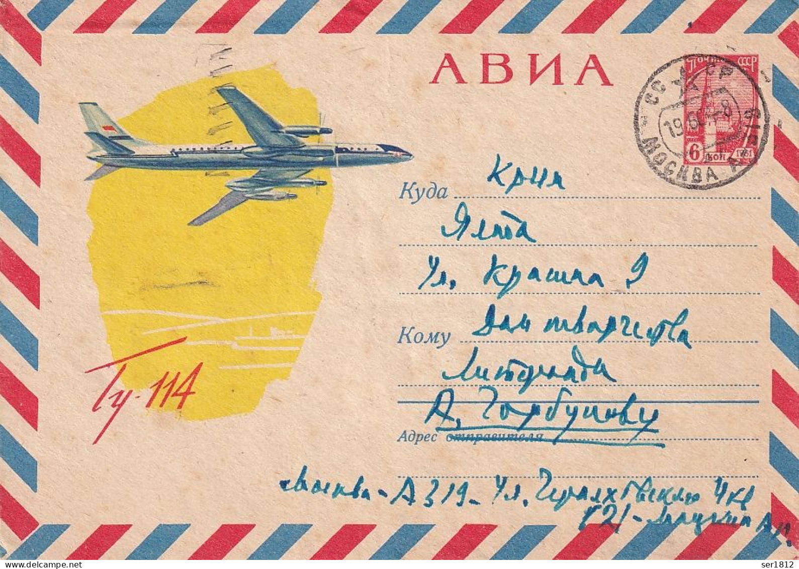 Russia Ussr 1964 Air Mail Cover From Moscow To Krim Ukraina Aircraft TU - 114 - Covers & Documents