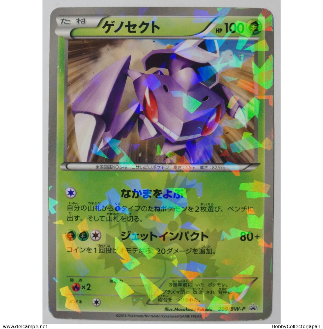 Pokemon Card Game Genesect 209/BW-P - Sword & Shield