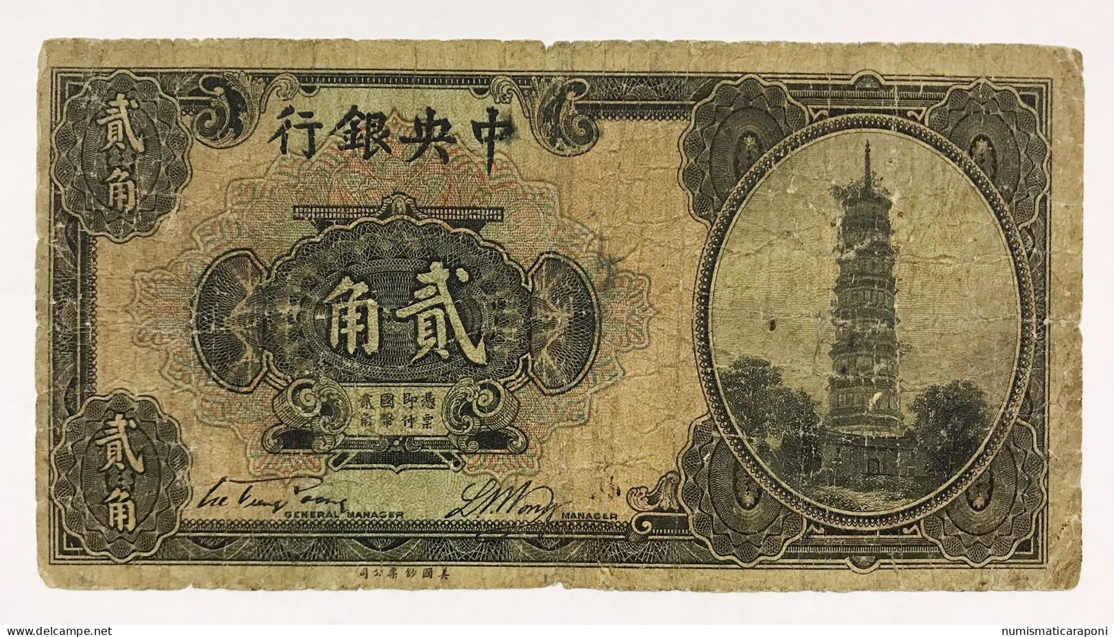 CHINA CINA  Central Bank Of China 20 Cent Pick#194  LOTTO 006 - China