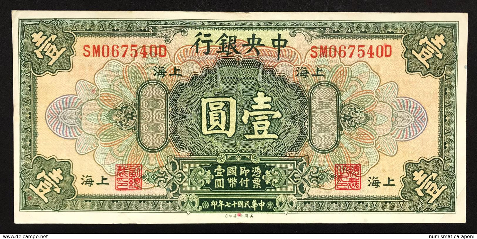 CINA  The Central Bank Of China 1 Dollar Shanghai 1928 LOTTO 008 - Chine