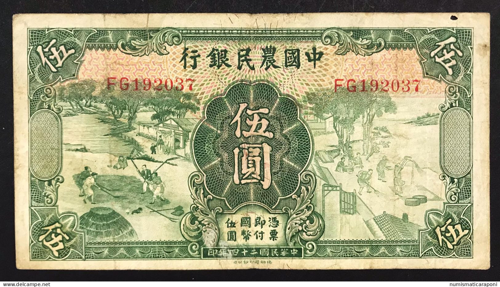 CINA The Farmers Bank Of China 5 Yuan 1935 Pick#458 Forellino In Alto LOTTO 009 - China