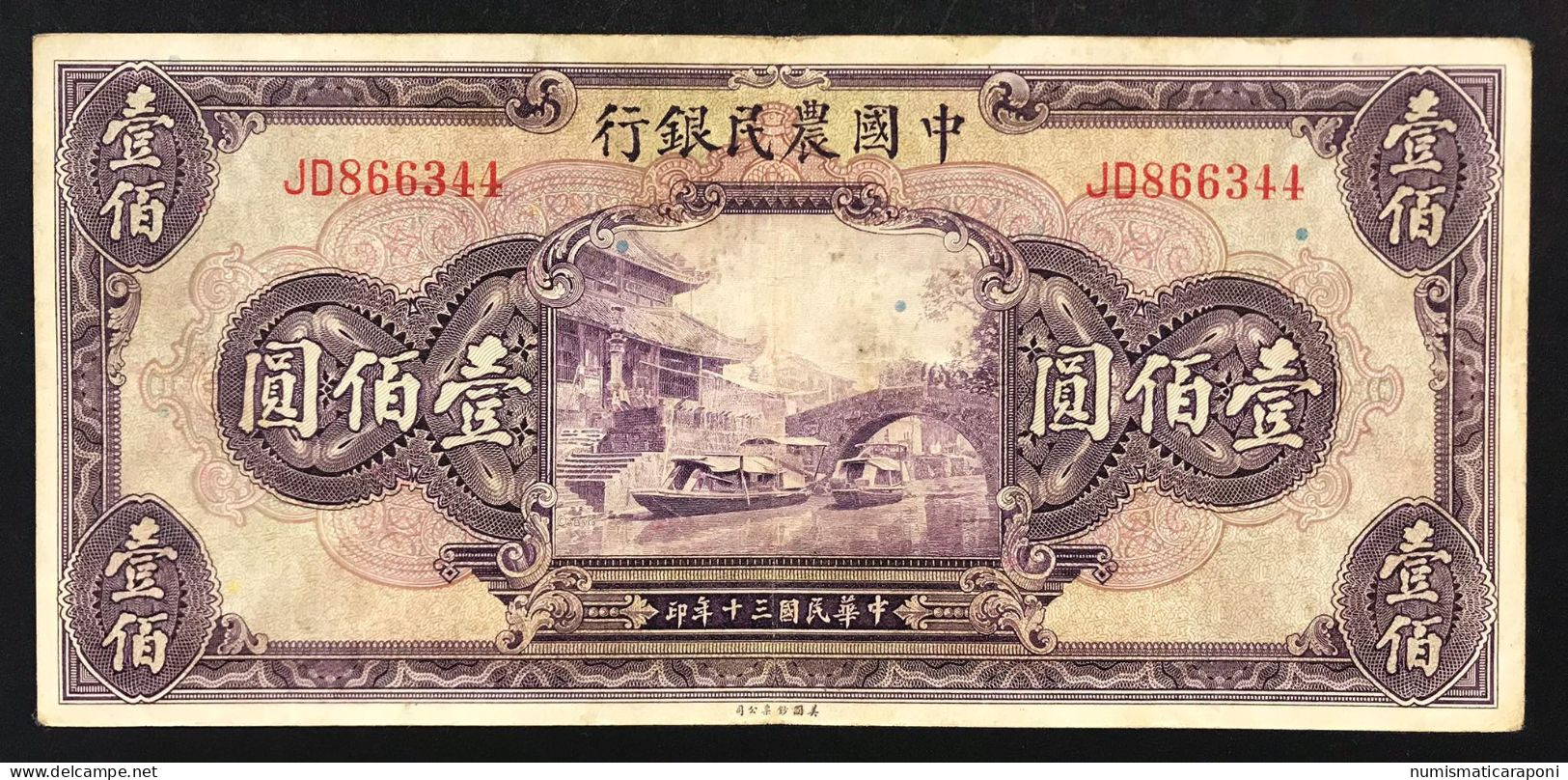 CINA The Farmers Bank Of China 100 Yuan 1941 Pick#447a LOTTO 011 - China