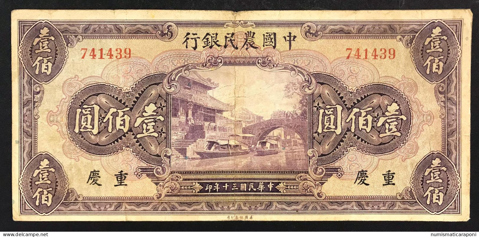 CINA The Farmers Bank Of China 100 Yuan 1941 Pick#447b LOTTO 013 - Chine