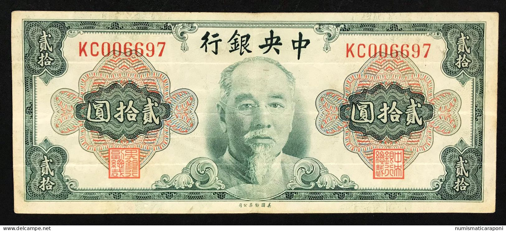 CHINA CINA The Central Bank Of China 20 Yuan 1945 ( 1948 ) Pick#391 LOTTO 014 - China