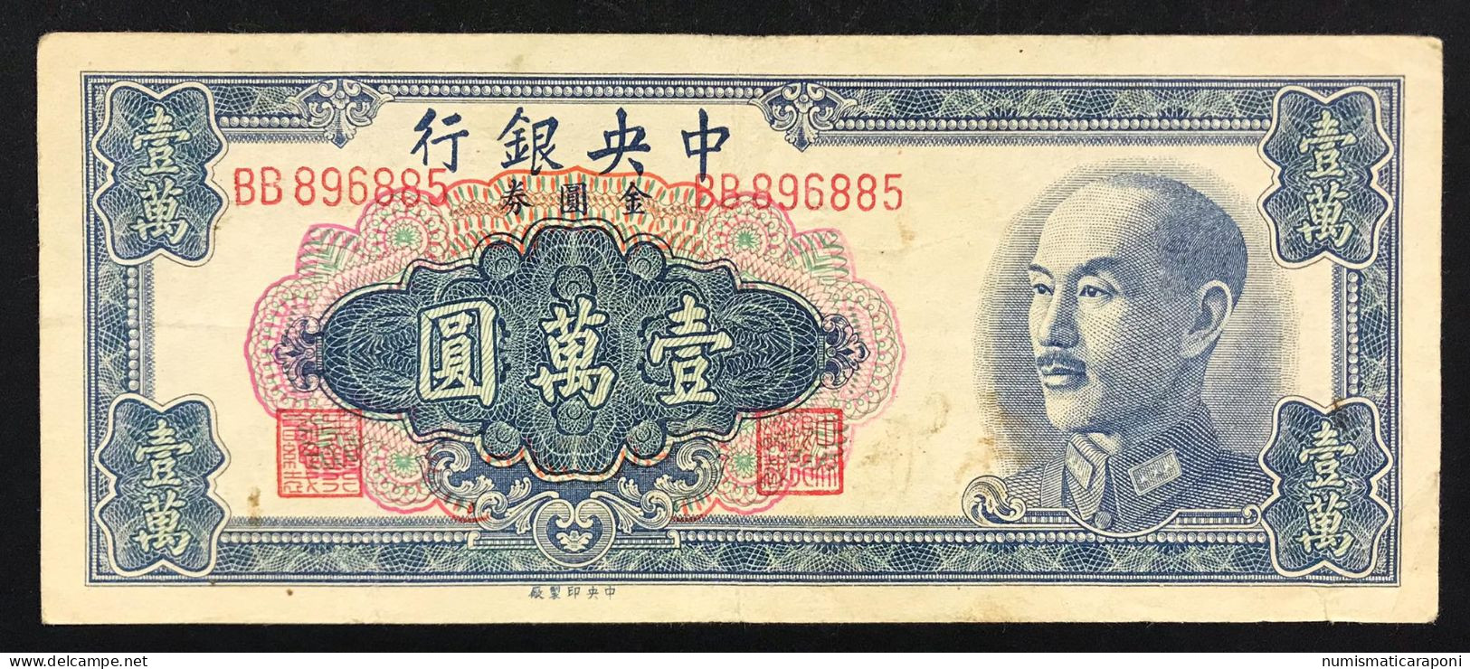 CHINA CINA The Central Bank Of China 10000 Yuan 1949 Pick#417 LOTTO 017 - China