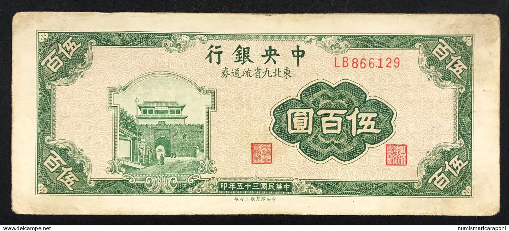 CHINA CINA 500 Yuan 1947 Pick#380 LOTTO 018 - China